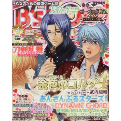 【B＇s-LOG 4月 2016年 金色琴弦4 豪華7大附錄】刀劍亂舞 夢王國與沉睡中的100位王子殿下 歌之王子殿下