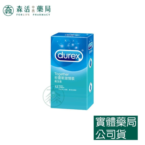 藥局?現貨_[Durex杜蕾斯] 激情裝衛生套12入 保險套