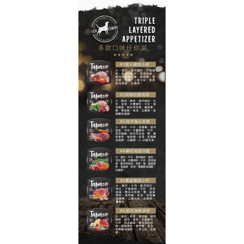 【姆比】TAPAZO 特百滋 開胃三層杯 80g 特百滋罐頭 狗罐頭 貓罐頭 貓罐 狗罐 狗點心 貓點心 特百滋三層杯