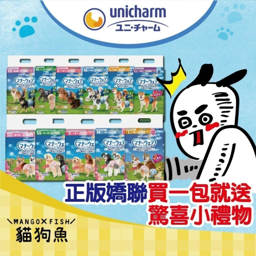 嬌聯 ? Unicharm 日本 禮貌帶 ? 狗尿布 ? 大師 寵物 男用 公狗 女用 母狗 拋棄式禮貌帶 尿褲