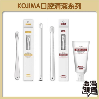 ?日本KOJIMA 寵物牙刷 寵物牙膏 除口臭 貓咪牙刷 牙膏 清潔牙齒 潔齒刷 除口臭 犬用牙刷 狗狗刷牙 好命寵物園