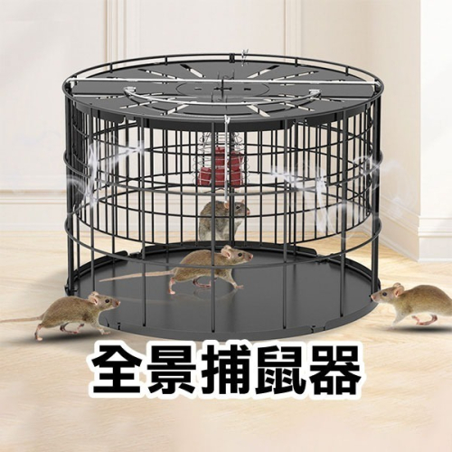 無死角！《全景捕鼠器》360度 自動捕鼠器 捕鼠籠 抓老鼠 滅鼠 驅鼠 老鼠籠 鍍鋅籠 防水 防銹 耐用【飛兒】 4-2
