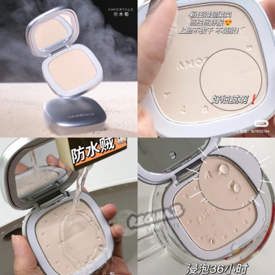 正品現貨?爾木萄 amortals 無敵控油 太空粉餅? 防水 控油 粉餅 持久控油定妝 定妝