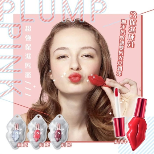 【寶寶王國】日本製【STELLA SEED】PLUMP PINK 唇蜜 美容液唇蜜 唇膏 護唇