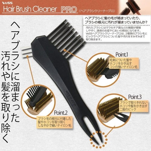 【現貨-日本VeSS】日本製 三用梳子清潔刷 梳子清潔工具