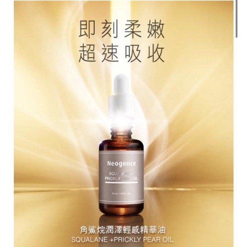 霓淨思角鯊烷潤澤輕感精華油30ml