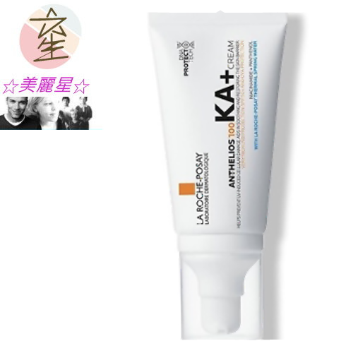 理膚寶水 安得利KA+極效防曬乳 50ml☆美麗星☆