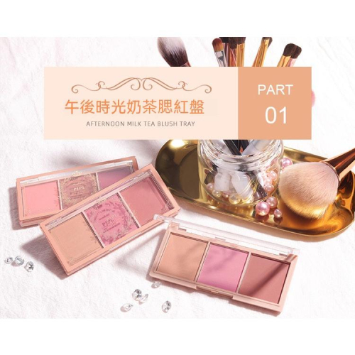 腮紅 三色腮紅 腮紅盤 正品裸妝持久自然胭脂曬紅女多色組合高光修容三合一體盤 夢幻女孩三色腮紅 修容 提亮 美顏可愛