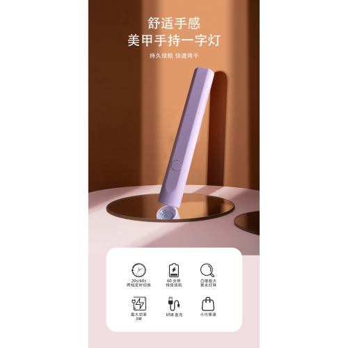 無線美甲燈甲片一字燈手持小型便攜充電款迷你速乾指甲油膠美甲燈充電光療機