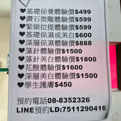 東港美甲美容