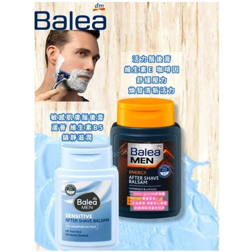 （正品）德國Balea原裝男士MEN超敏感鬚後乳