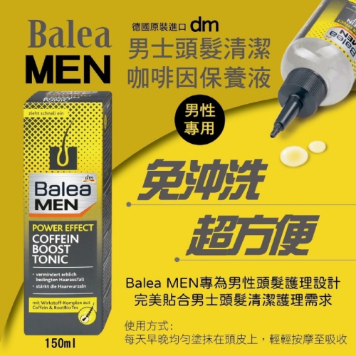 Balea MEN 咖啡因保養液 150ml
