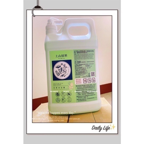 上山採藥tsaio?艾草沐浴乳 4000ml 家庭號 補充桶（超取限一桶）