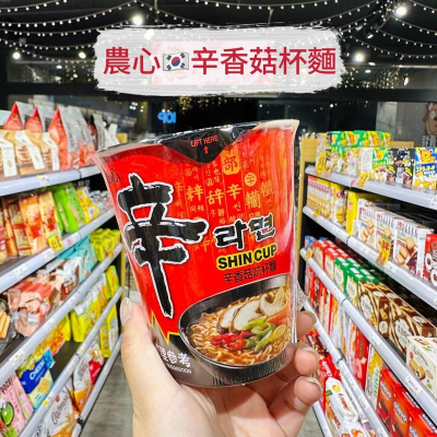 ?獅賣特實體店面 農心 辛香菇杯麵 辛杯麵 韓國泡麵 辛拉麵 泡麵 碗麵 杯麵 農心泡麵