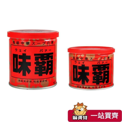?獅賣特實體店面 日本 味霸 創味 調味料 廣記商行 萬用調味料 高湯 可取代 味精 鹽 海鮮味 250g 500g