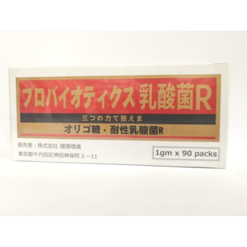 【誠意中西藥局】好益生乳酸菌粉劑(好益生R散) 90包/盒 -日本認證【耐性乳酸菌】，醫療院所指定使用
