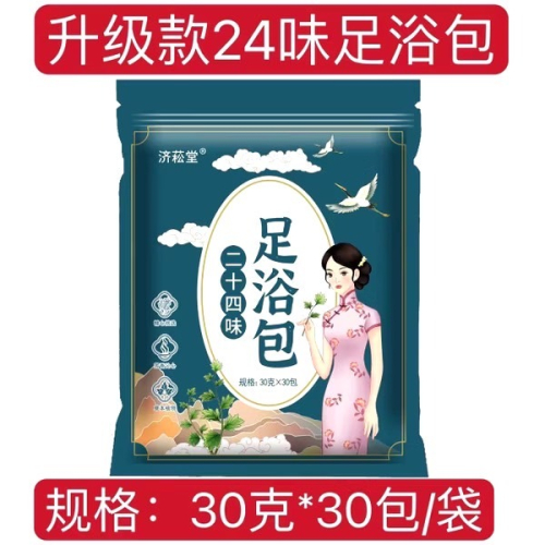 二十四味足浴藥包（夏天更需要排溼）一袋共有30包喔