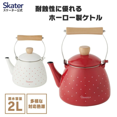【預購】日本 SKATER 琺瑯水壺2L