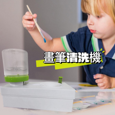 預購 畫筆清洗器 洗筆桶 畫筆洗刷器 油畫顏料淨水循環洗刷器 毛筆畫筆洗筆尖神器 國畫洗筆桶