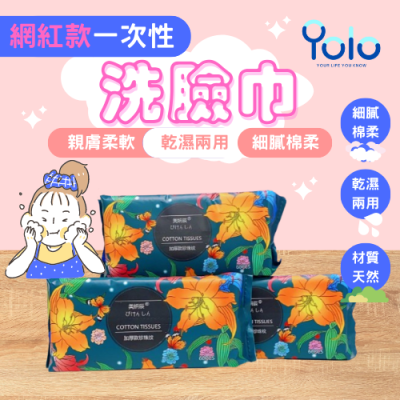 洗臉巾 一次性洗臉巾 美妍辰洗臉巾 抽取式一次性洗臉巾【24H台灣出貨】棉柔巾 美容巾 臉部清潔 卸妝 洗臉巾 化妝棉