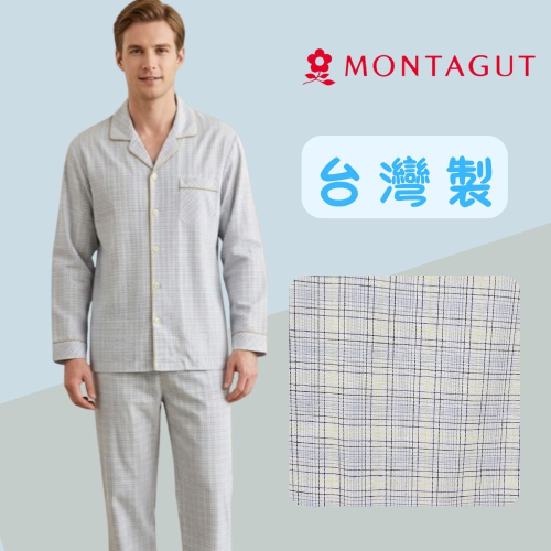【MONTAGUT夢特嬌】68028 台灣製 60%純棉 水藍色經典格紋前釦式男款褲裝睡衣 套裝居家服/褲裝居家服