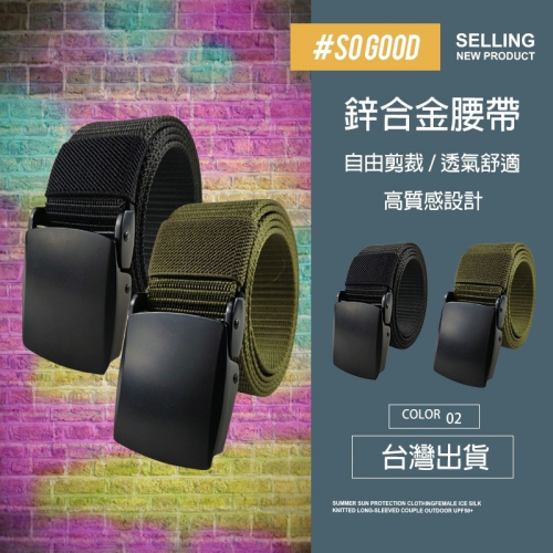 鋅合金腰帶 高質感腰帶 IX9腰帶 IX7腰帶 腰帶 皮帶 尼龍腰帶 戰術腰帶 戰術腰帶 工作腰帶 IX7 IX9