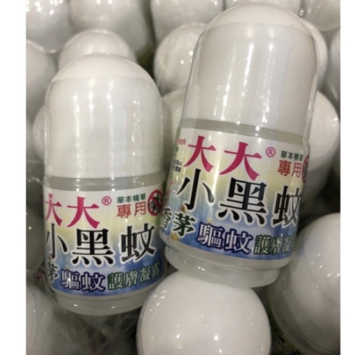 ￼小黑蚊專用驅蚊凝露 驅蚊隨身瓶 香茅 防蚊 滾珠瓶 台灣製造 40g 期限最新?現貨?