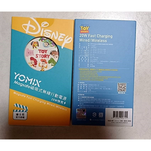 迪士尼 MagSafe磁吸式無線充電行動電源 20w快充 10000mAh。玩具總動員。YOMIX 優迷。全新未拆