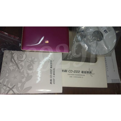無敵CD222電腦辭典加新電池，電子字典，電子辭典，電腦辭典，電腦字典，翻譯機~無敵CD222電腦辭典非觸控螢幕功能正常