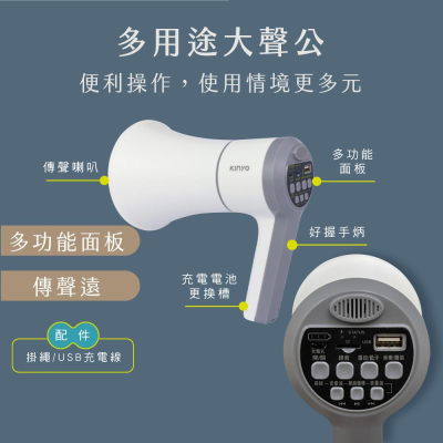 手持輕巧多用途大聲公KYM-920超長錄音可循環撥放超市促銷集會活動攤販叫賣活動廣播喊話器叫賣器傳聲器