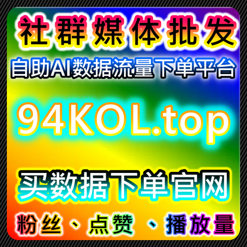 B 站代運營權重中心 92hub.top 嗶哩全解鎖與三連數據總站