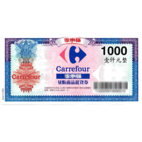 9折 家樂福禮券 禮券 家樂福 商品券 購物券 無使用期限