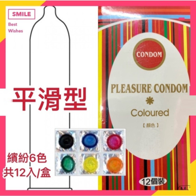 樂趣 六色 超薄型 彩虹保險套 12片裝