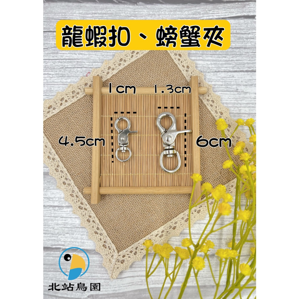 龍蝦扣、螃蟹夾系列日用品 / 寵物用 / 外出用品 / 五金零件