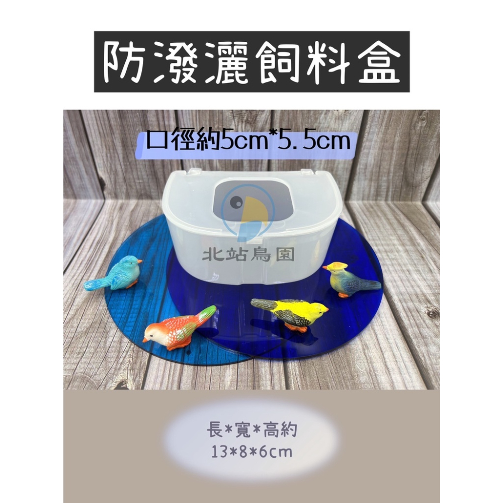 防潑灑飼料盒 / 方便好清洗 / 塑膠 / 掀蓋式 / 垂吊式