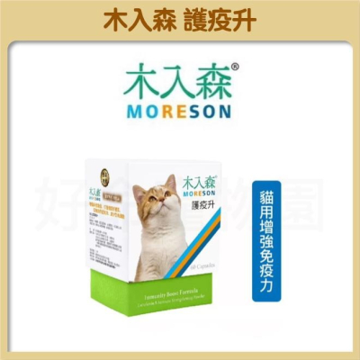 木入森『護疫升』貓用增強免疫力 貓咪離胺酸 乳鐵蛋白 β-葡聚糖 牛磺酸 蝦紅素 調節貓咪免疫力 貓咪保健品 好命寵
