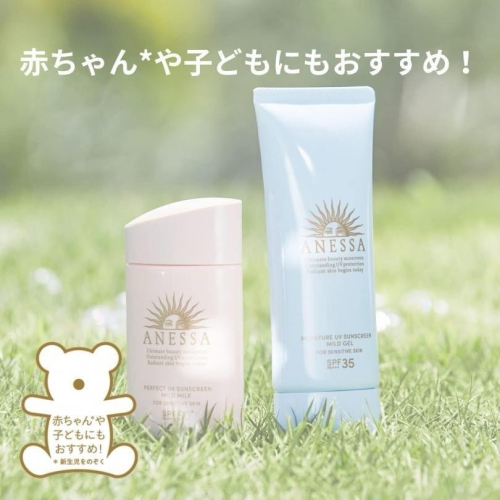 ❣️ANESSA安耐曬 新款 金鑽高效防曬露 5X版 60ml