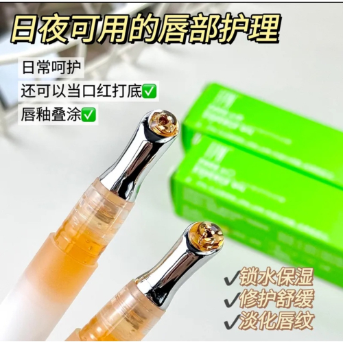 去死皮淡化唇紋滋潤保濕唇油蜜 口紅打底 唇蜜