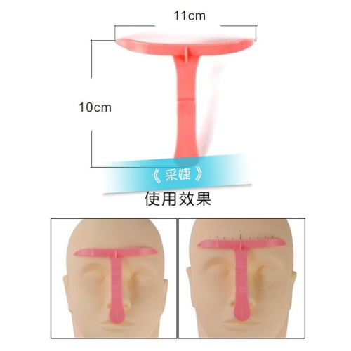 【采婕美學】眉型尺(一組/四款造型)眉形設計 眉型板 紋繡專用 畫眉尺 畫眉板 自然眉型畫眉卡 畫眉器 畫眉輔助尺