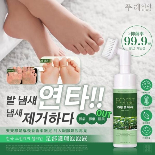 【Pureia】足部護理泡泡液 240ml