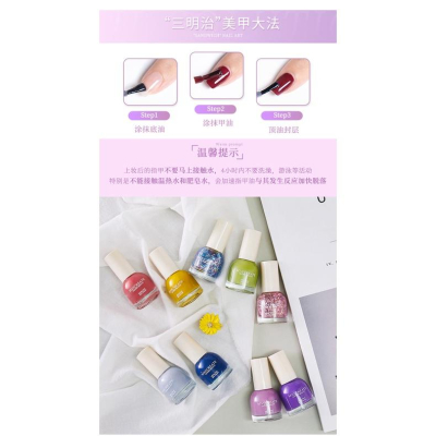 健美創研 指甲油女持久可撕拉免烤透明網紅 指甲油