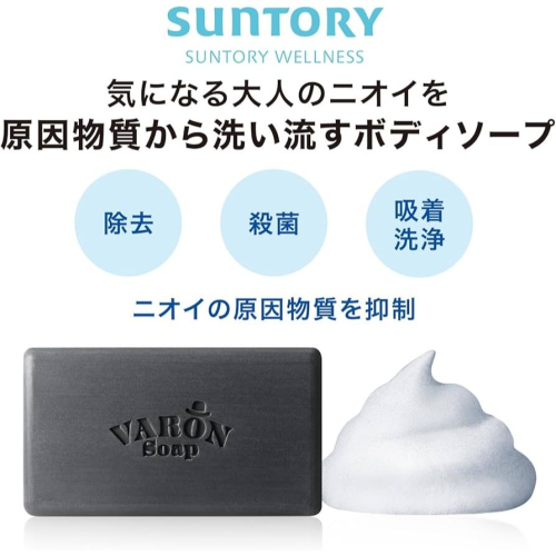 日本 SUNTORY 三得利 VARON 汎倫 紳仕擊味皂 1個月份