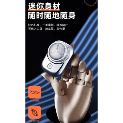 現貨 電動刮鬍刀 原石剃鬚刀 電動剃鬚刀 迷你剃鬚刀 水洗男士刮鬍刀 刮鬍刀 迷你小巧超長續航 旅行必備品