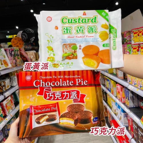 ?獅賣特實體店面 地球牌 蛋黃派 巧克力派 蛋糕 派餅 零食 點心