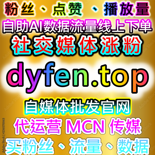 视频号直播人气天花板 视频号直播在线观看10万观看时速3百万 66web.top官方助手转发