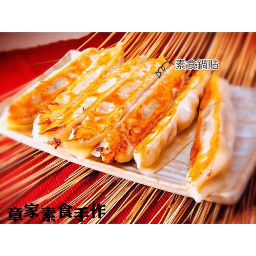 香椿鍋貼 一包50個裝