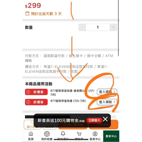 Line 曼 巧虎 晚安褲XL+極透 妙兒褲XL