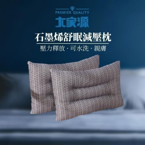 【超取太大無法寄】石墨烯枕 舒眠減壓枕 人體工學枕頭 記憶枕頭 乳膠 枕頭 / 日本熱銷評價認證