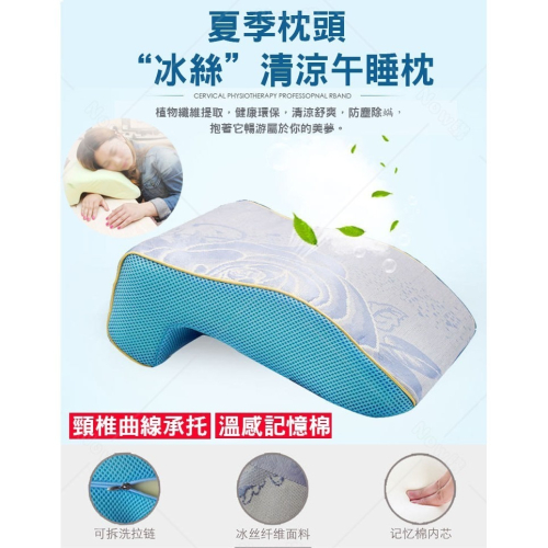 在台出貨~夏天冰絲記憶棉午睡枕 手臂不用再麻 辦公室趴睡午睡枕 枕頭腰靠 學生趴趴枕 七字枕 辦公室小物 午休枕