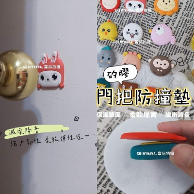 (台灣現貨)[382]矽膠門把防撞墊 門後防撞墊 防撞墊．SHINYWAWA